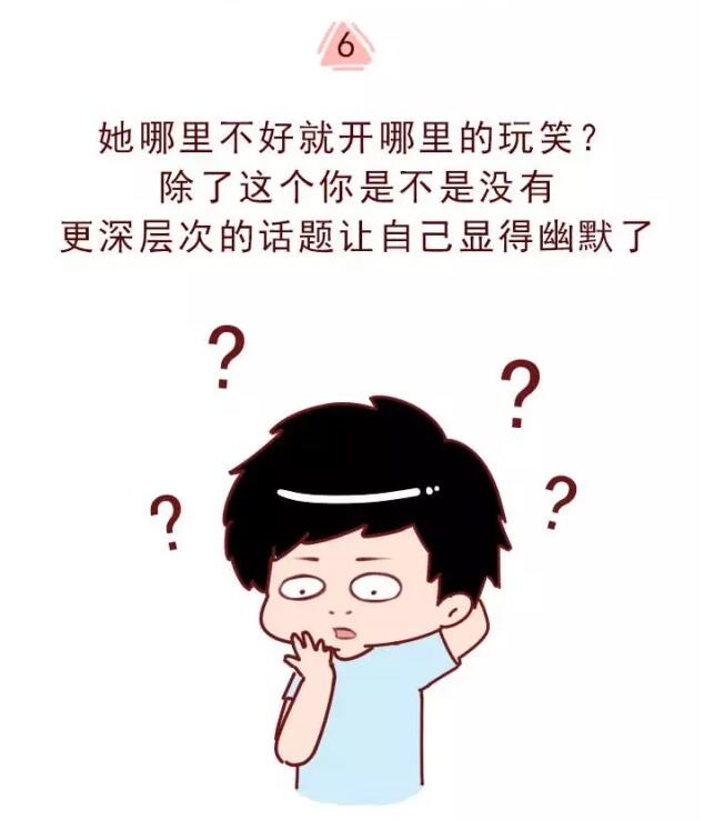 不能跟女人开那些玩笑，不能跟女生开的玩笑(6)(点击浏览下一张趣图)