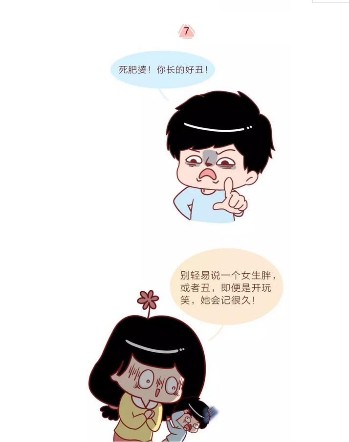 不能跟女人开那些玩笑，不能跟女生开的玩笑(7)(点击浏览下一张趣图)
