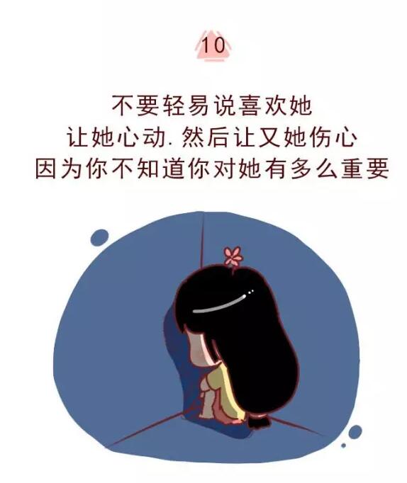 不能跟女人开那些玩笑，不能跟女生开的玩笑(10)(点击浏览下一张趣图)