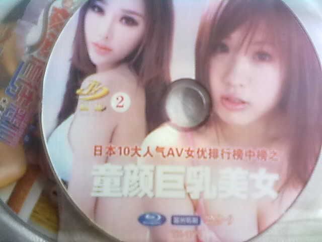 日本dvd碟片多少钱：碟片图片大全(点击浏览下一张趣图)