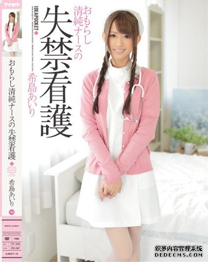 希岛爱理经典作品图片：希岛爱理 最骚的一部(7)(点击浏览下一张趣图)