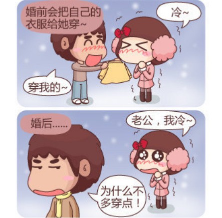 婚前婚后的差别图片(4)(点击浏览下一张趣图)