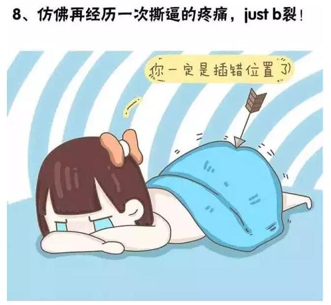 女生太久不啪会怎么样，女生太久不啪会紧吗(8)(点击浏览下一张趣图)