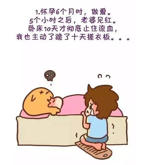 孕期爬着啪啪有影响吗，和以前感觉不一样孕期啪啪(点击浏览下一张趣图)