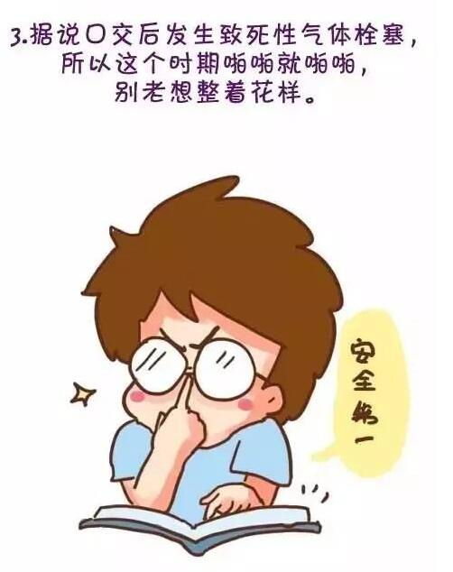孕期爬着啪啪有影响吗，和以前感觉不一样孕期啪啪(3)(点击浏览下一张趣图)