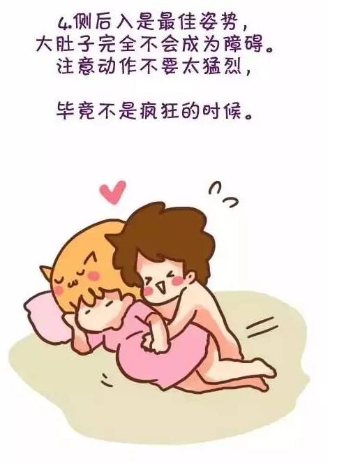 孕期爬着啪啪有影响吗，和以前感觉不一样孕期啪啪(4)(点击浏览下一张趣图)