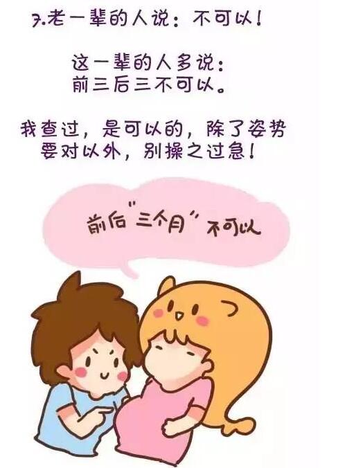 孕期爬着啪啪有影响吗，和以前感觉不一样孕期啪啪(7)(点击浏览下一张趣图)