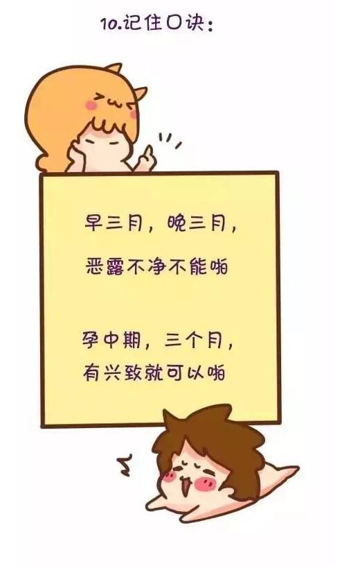 孕期爬着啪啪有影响吗，和以前感觉不一样孕期啪啪(10)(点击浏览下一张趣图)