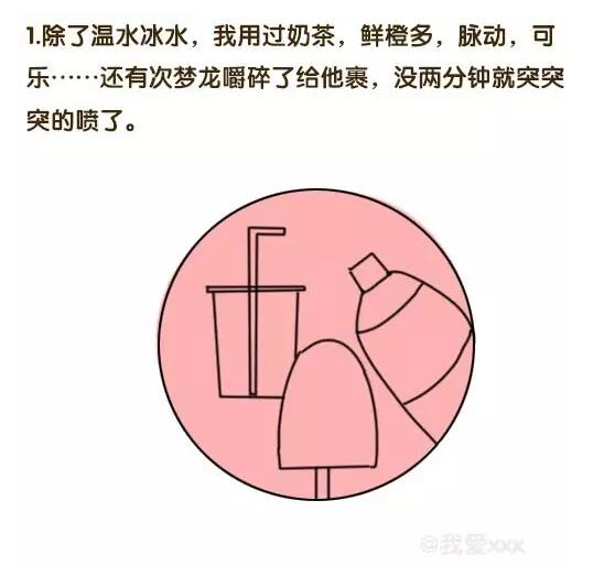 冰火两重天舒服吗?冰火两重天男的啥感觉(点击浏览下一张趣图)