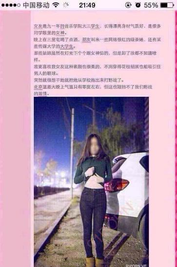 北京音乐学院5门女主角：北京音乐学院事件原图，北京音乐学院种子图片(点击浏览下一张趣图)