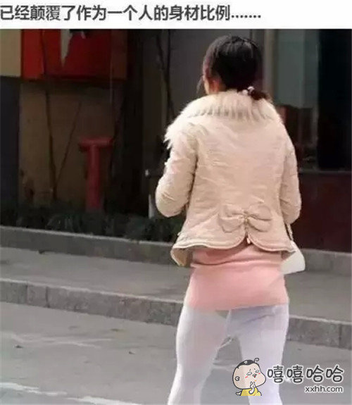 妹子你这是穿了吗图片：妹子你就这样出门(6)(点击浏览下一张趣图)