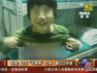 台湾女兵不雅照：台湾陆军女兵服装图片(6)(点击浏览下一张趣图)