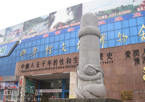 仿真男性具图片：阴阳人器官图片大全(点击浏览下一张趣图)