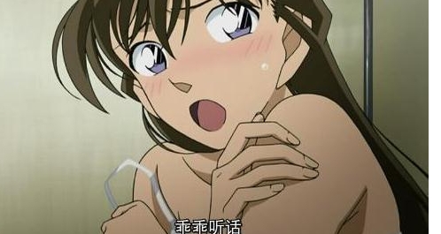 柯南世界的大后宫：小兰洗澡被柯南看到，小兰和新一结婚晚上(3)(点击浏览下一张趣图)