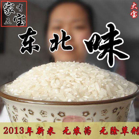 五常大米掺假 如何辨别真假五常米(2)(点击浏览下一张趣图)