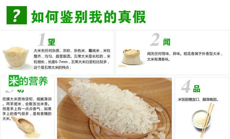 五常大米掺假 如何辨别真假五常米(3)(点击浏览下一张趣图)