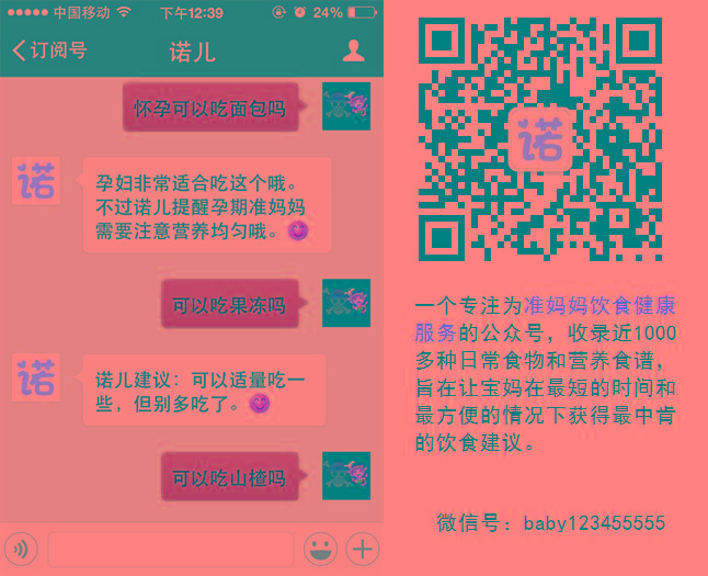 冬天孕妇不能吃的食物清单(点击浏览下一张趣图)