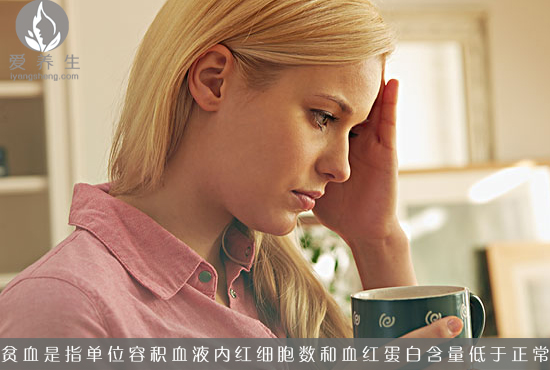 贫血的人要注意 千万别碰7种食物(点击浏览下一张趣图)