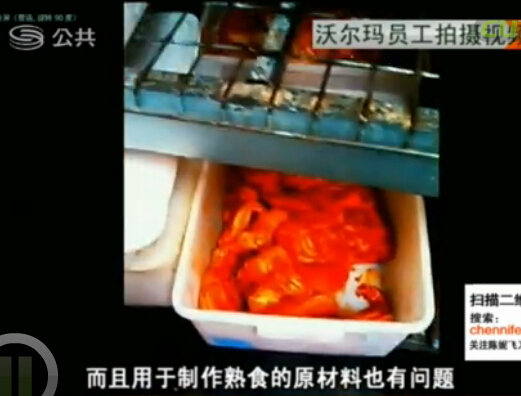 饮食禁忌：沃尔玛熟食竟用过期肉！(2)(点击浏览下一张趣图)