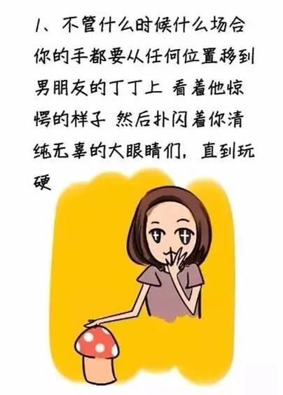 什么话撩起男生的欲望，怎样撩起男生的欲望(点击浏览下一张趣图)