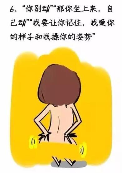 什么话撩起男生的欲望，怎样撩起男生的欲望(6)(点击浏览下一张趣图)