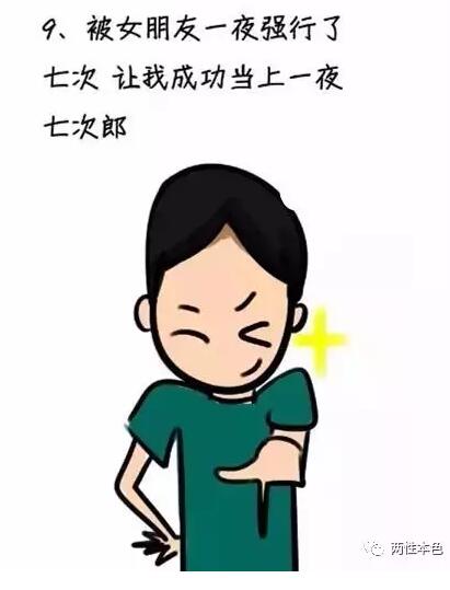 有一个x欲极强的女朋友，被女孩子强上的感觉(9)(点击浏览下一张趣图)