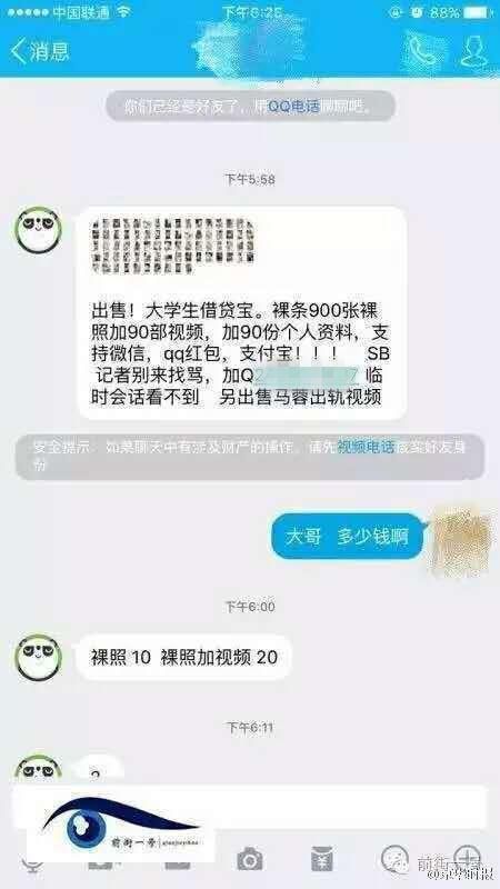 裸贷门23岁刘青媛图片：杨晴雨裸条视频 杨晴雨裸条图片种子(5)(点击浏览下一张趣图)