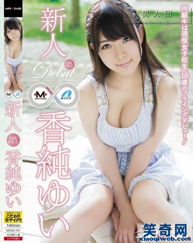 香純ゆい番号：香纯ゆい番号封面 香纯ゆい下马番号(2)(点击浏览下一张趣图)