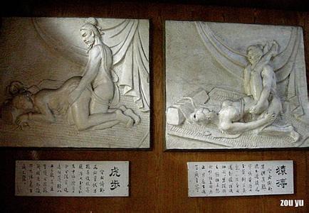 阴阳双修图：道家阴阳双修图 道家阴阳男女双修功图(3)(点击浏览下一张趣图)