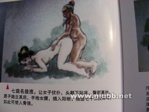 阴阳双修图：道家阴阳双修图 道家阴阳男女双修功图(5)(点击浏览下一张趣图)