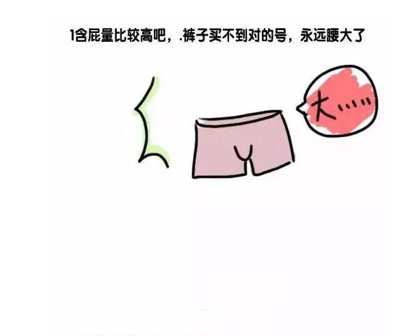 女生屁股变大代表什么，大屁股女生好不好(点击浏览下一张趣图)