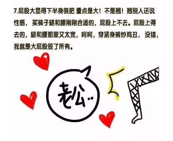 女生屁股变大代表什么，大屁股女生好不好(7)(点击浏览下一张趣图)