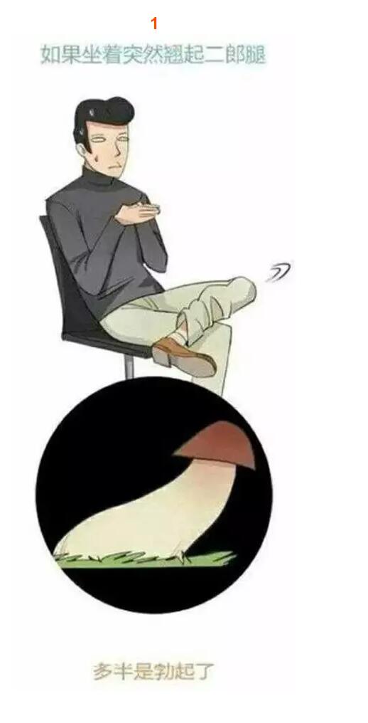 男生有哪些小秘密，男生身体的秘密是哪(点击浏览下一张趣图)