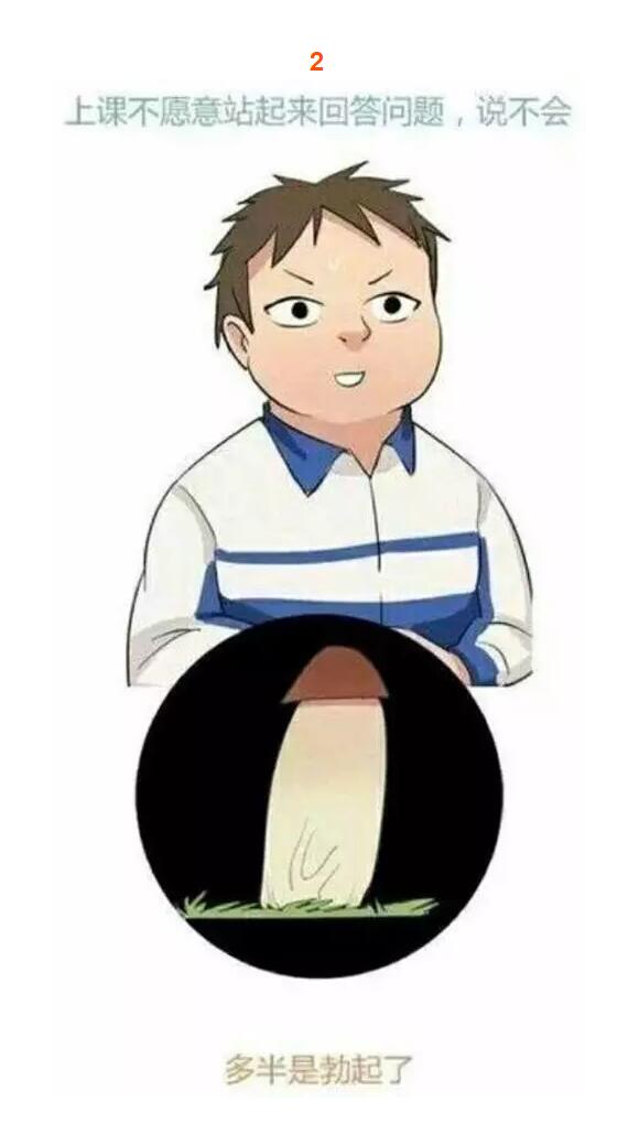 男生有哪些小秘密，男生身体的秘密是哪(2)(点击浏览下一张趣图)