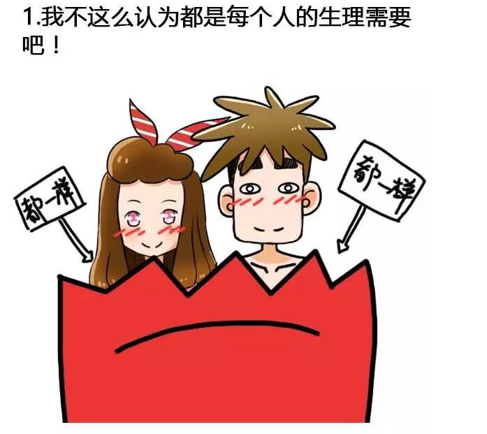 女生主动提出那种要求，女生主动男生怎么想(点击浏览下一张趣图)
