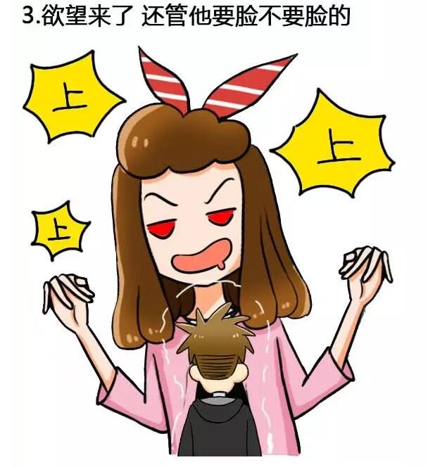 女生主动提出那种要求，女生主动男生怎么想(3)(点击浏览下一张趣图)