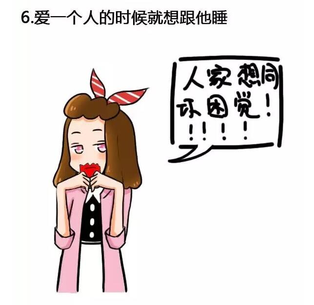 女生主动提出那种要求，女生主动男生怎么想(6)(点击浏览下一张趣图)