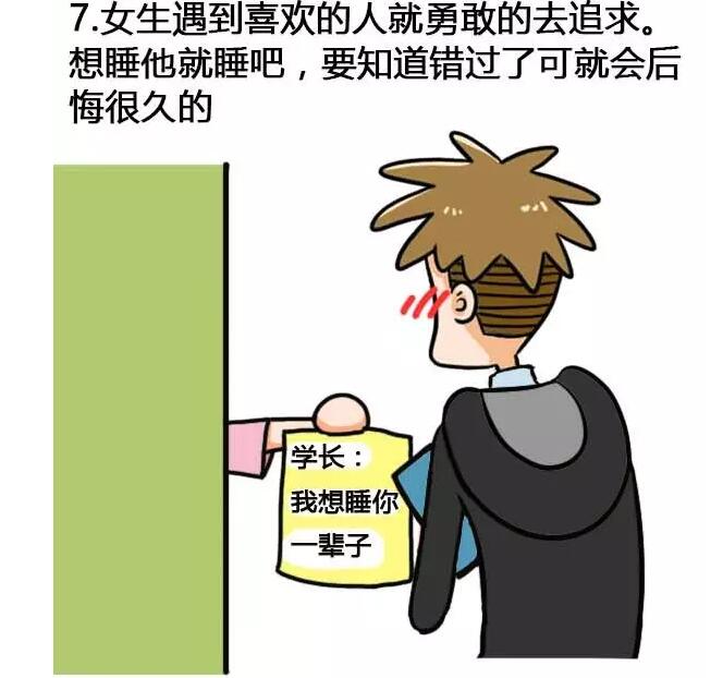女生主动提出那种要求，女生主动男生怎么想(7)(点击浏览下一张趣图)