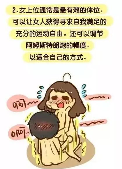 同时性高潮好吗，男女同时达到高潮感觉(2)(点击浏览下一张趣图)