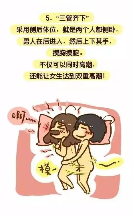 同时性高潮好吗，男女同时达到高潮感觉(5)(点击浏览下一张趣图)