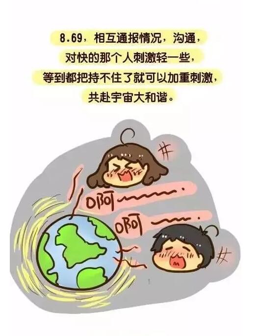 同时性高潮好吗，男女同时达到高潮感觉(8)(点击浏览下一张趣图)