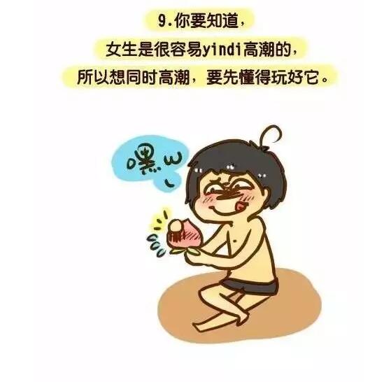 同时性高潮好吗，男女同时达到高潮感觉(9)(点击浏览下一张趣图)