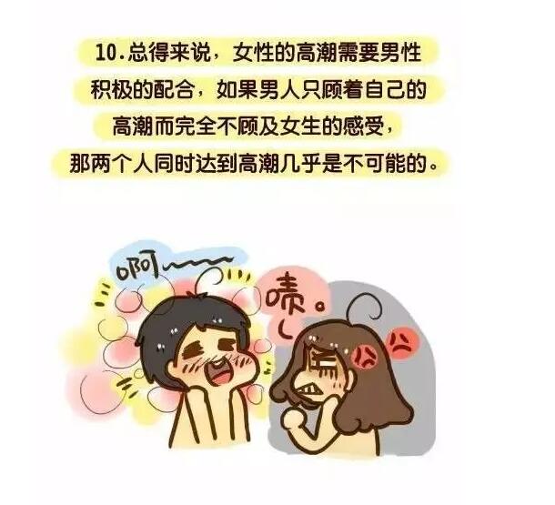同时性高潮好吗，男女同时达到高潮感觉(10)(点击浏览下一张趣图)