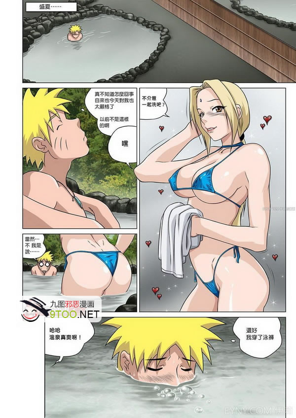 纲手鸣人静音98中文版：火影忍者邪恶漫画纲鸣 火影忍者静音强鸣人(3)(点击浏览下一张趣图)