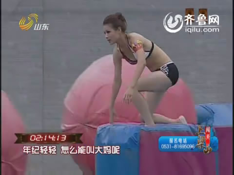 闯关节目未删视频吴鹏：这个美女闯关看了20遍(2)(点击浏览下一张趣图)