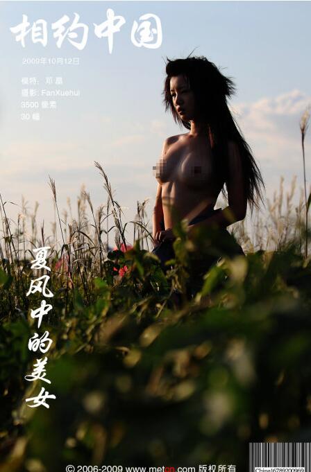 邓晶 人体 78美术：78高考美术网首页 照片(点击浏览下一张趣图)