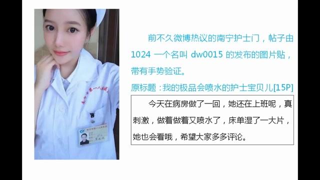 护士门分享mp4：南宁护士门3部视频 南宁护士门3部种子(点击浏览下一张趣图)
