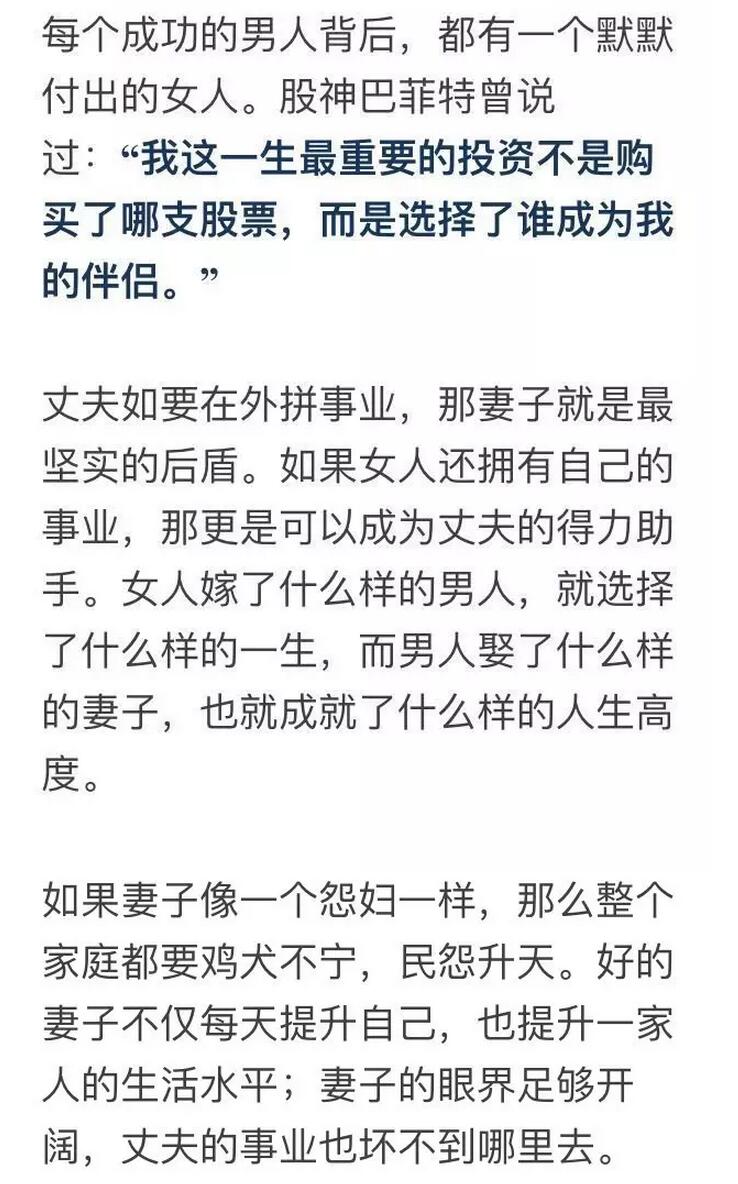 妻子心态 决定家庭，好妻子的标准是什么(2)(点击浏览下一张趣图)