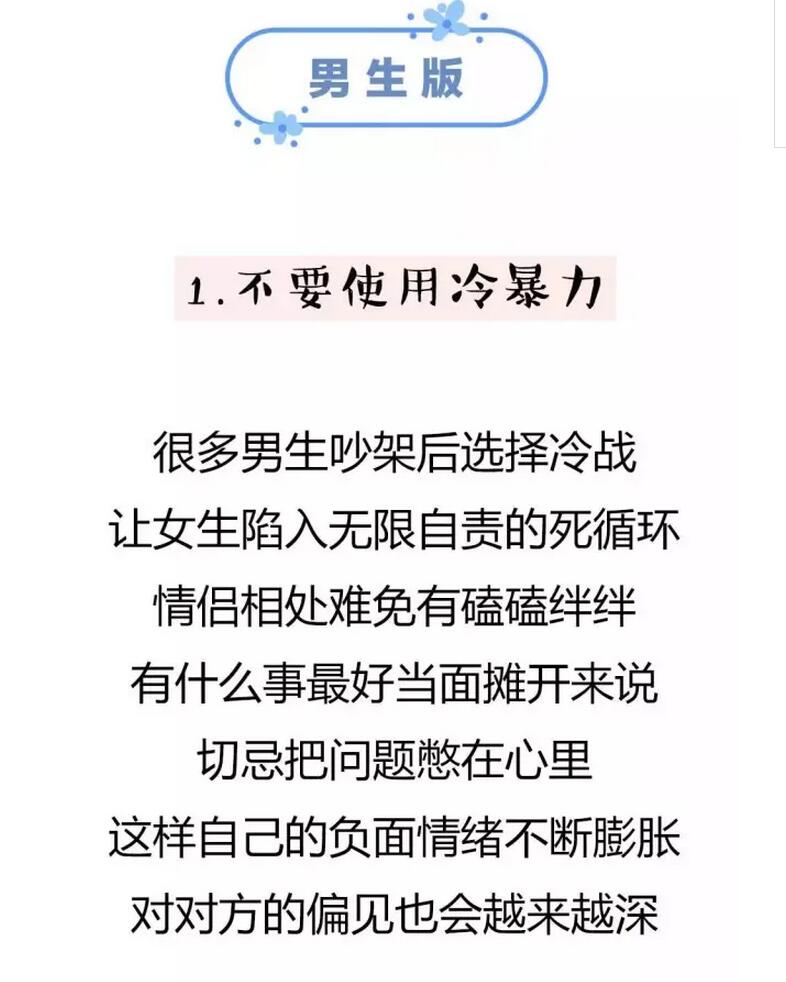 如何保持长久的恋爱,如何谈一场长久的恋爱(点击浏览下一张趣图)