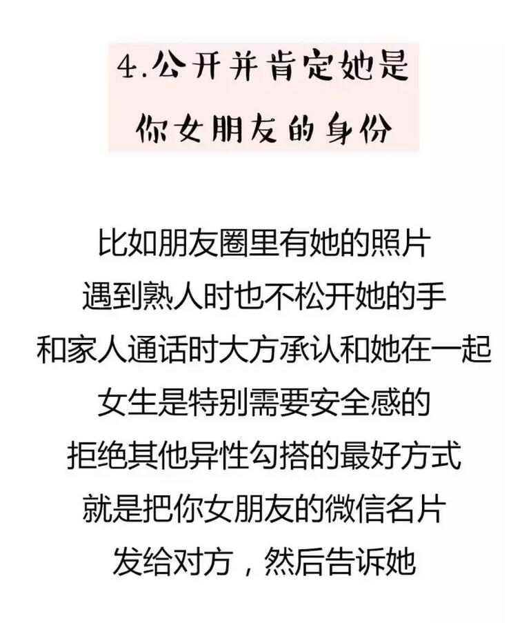 如何保持长久的恋爱,如何谈一场长久的恋爱(7)(点击浏览下一张趣图)